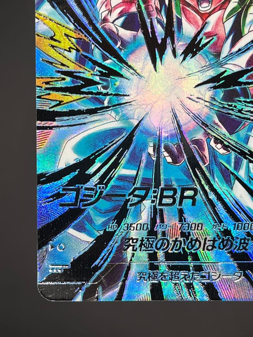 【美品】スーパーダイバーズ ゴジータ:BR SDV7-SEC2★#②