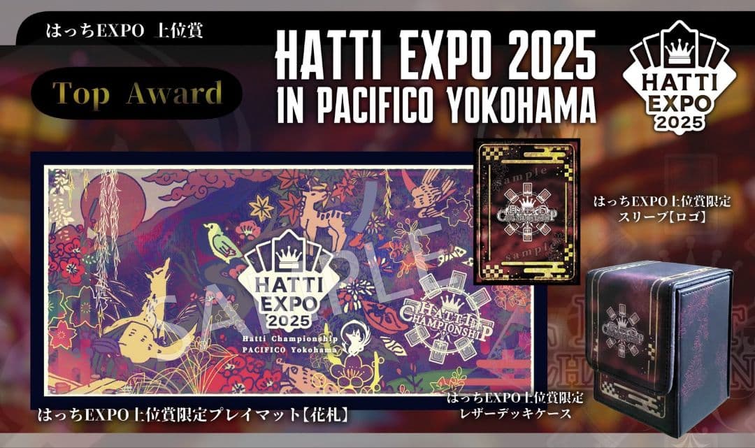 【尻殴倉奴究斎我楽多】はっちEXPO2025 上位賞サプライセット【花札】