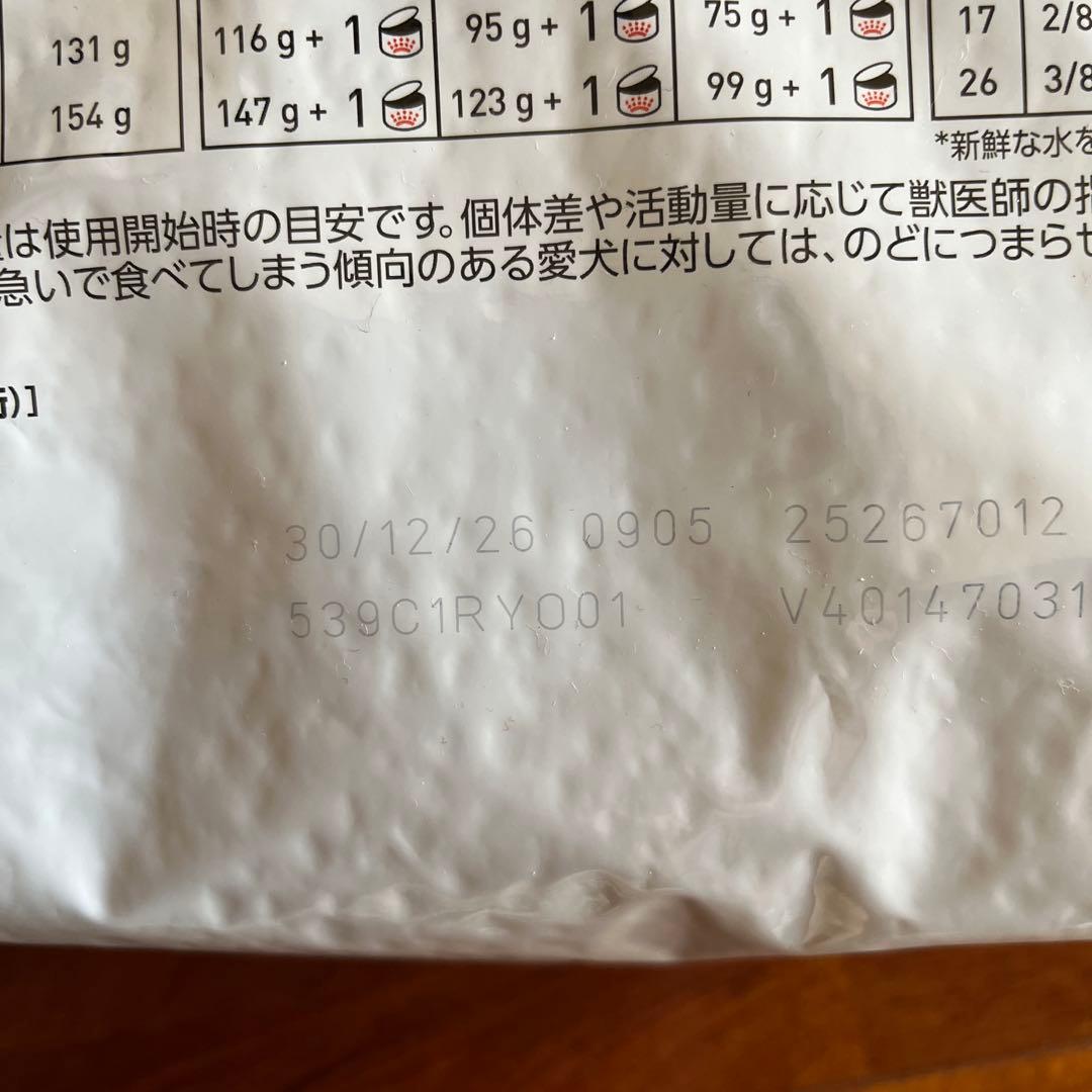  CANIN 消化器サポート 低脂肪 3kg 小型犬用