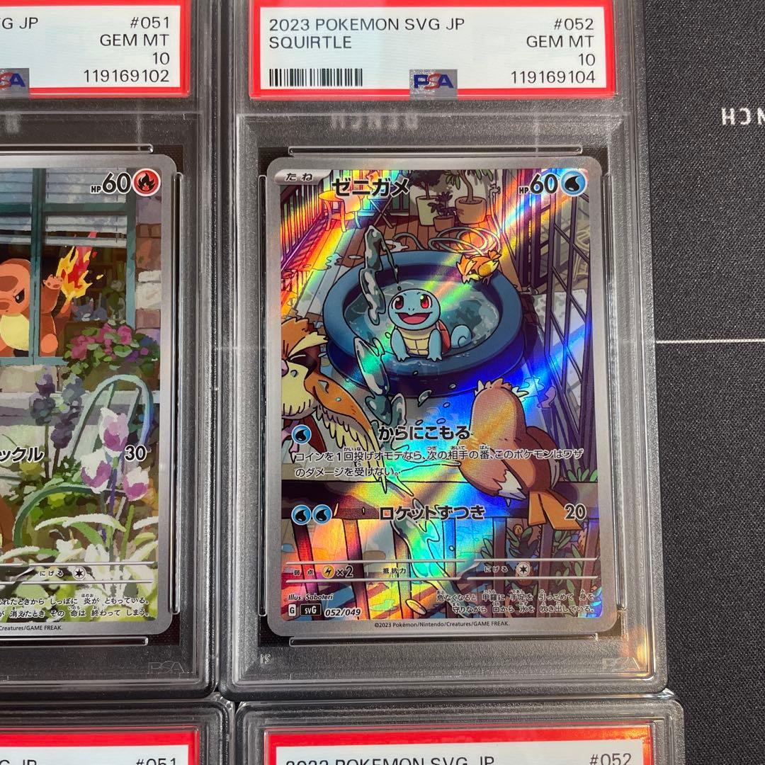 スペシャルデッキセット フシギダネ ヒトカゲ　ゼニガメAR PSA10 6連番