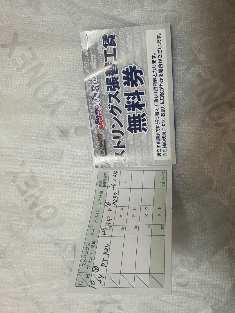 YONEX テニスラケット　PERCEPT97 ミッドナイトネイビー　G2