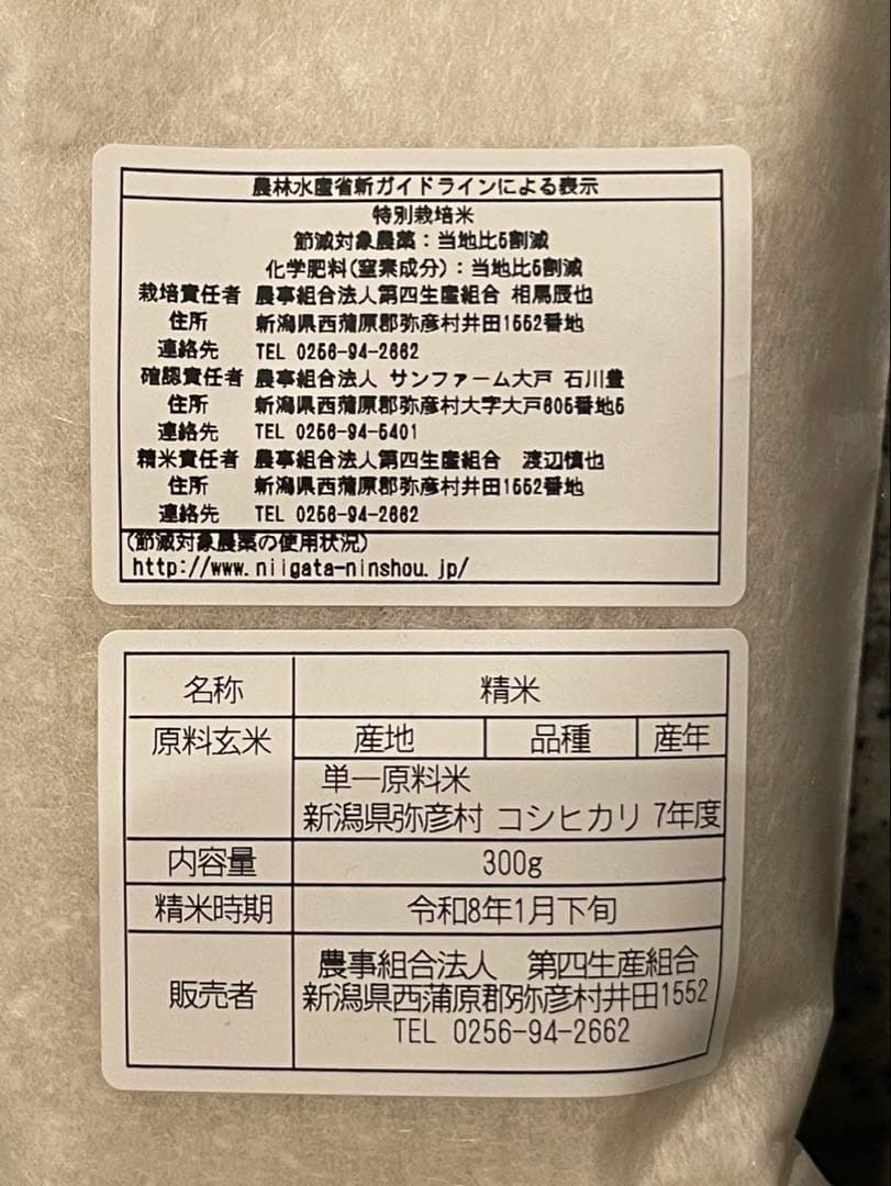 【即日発送】照ノ富士 伊勢ヶ濱春雄 お土産セット