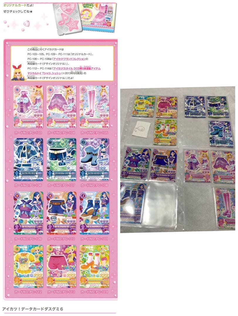 アイカツ 2013 初代 1～１０ グミ フルコンプ グリーンステージ