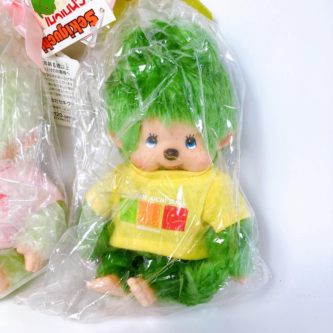 未開封 モンチッチ 2005 愛・地球博 EXPO 2体 タグ付き　|4098|