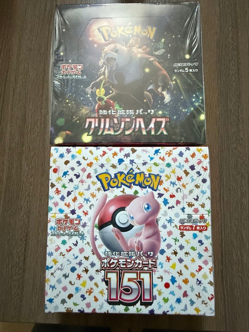 ポケモンカード151 & クリムゾンヘイズ セット