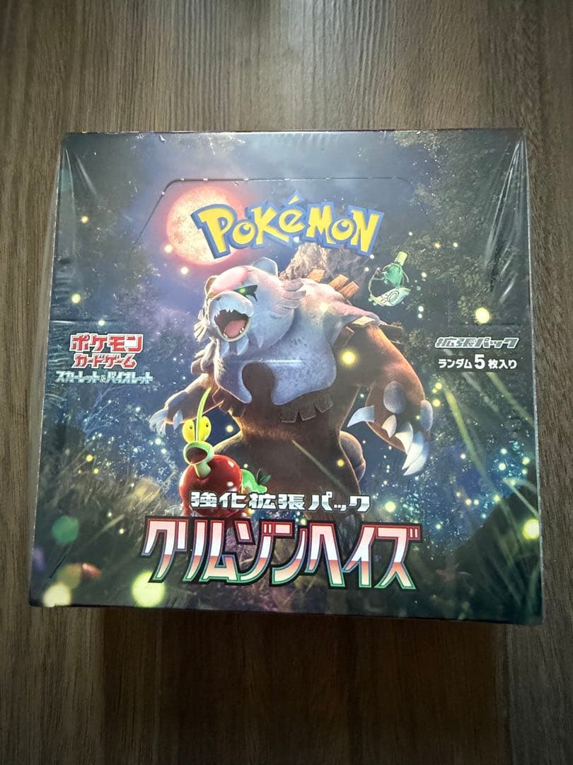 ポケモンカード151 & クリムゾンヘイズ セット