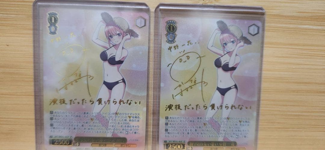 ヴァイスシュヴァルツ　割り切れない想い 中野一花　SP サイン