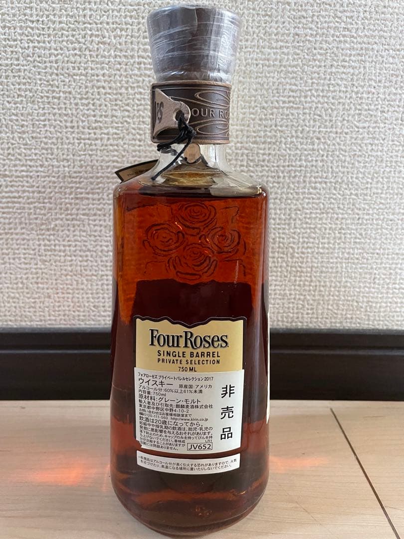 フォアローゼス　シングルバレル非売品　グラスセット