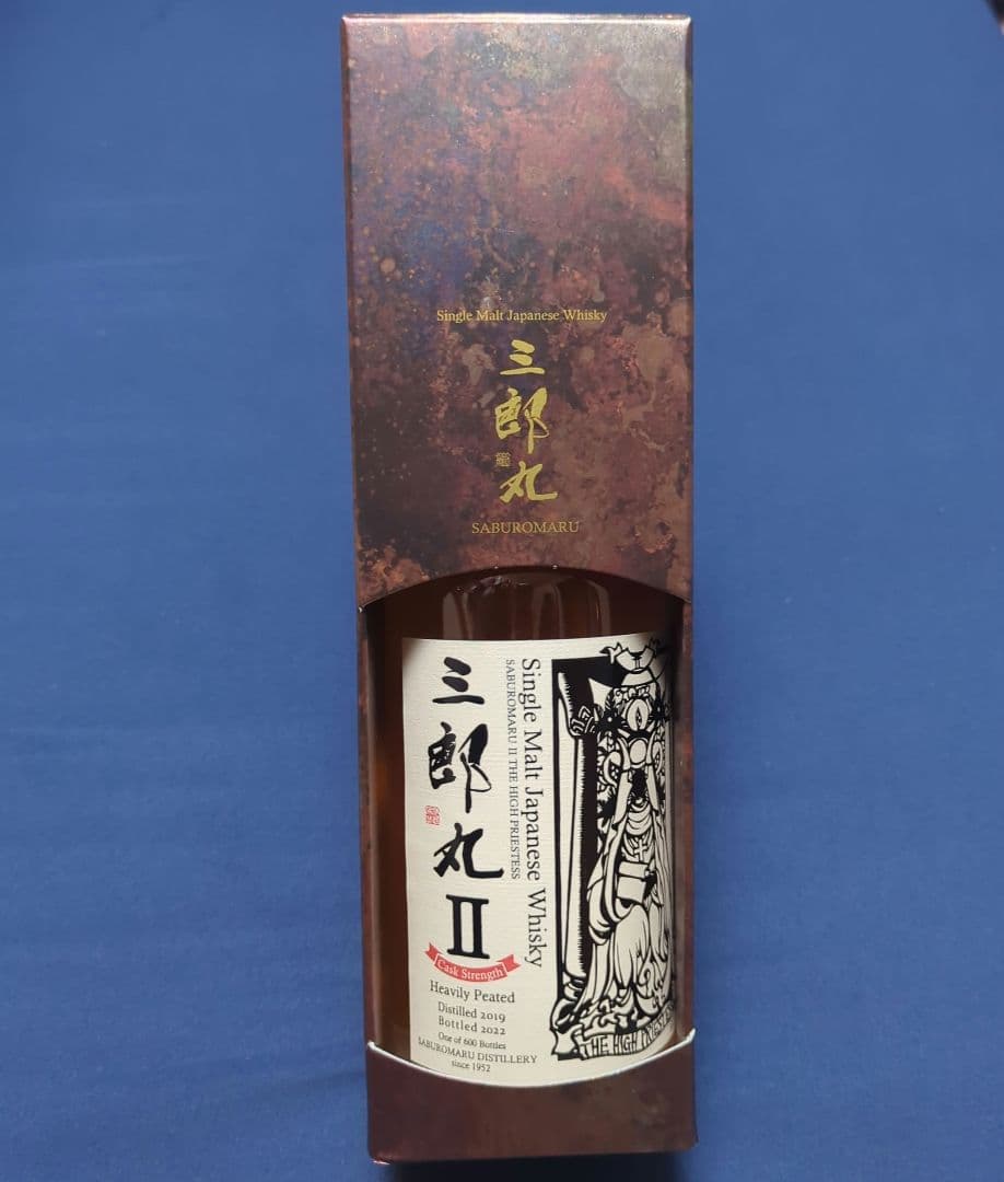 三郎丸 Single Malt II 　三郎丸Ⅱ　カスクストレングス
