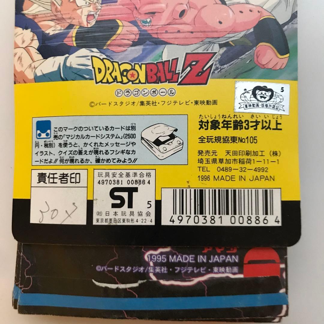 【稀少】P.P カード　アマダ　未開封 Part 29