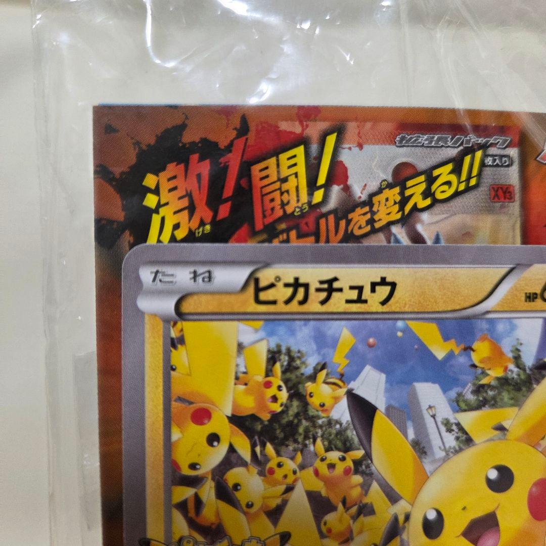 未開封　ピカチュウ　プロモ PROMO XYシリーズ 068/XY-P 2014