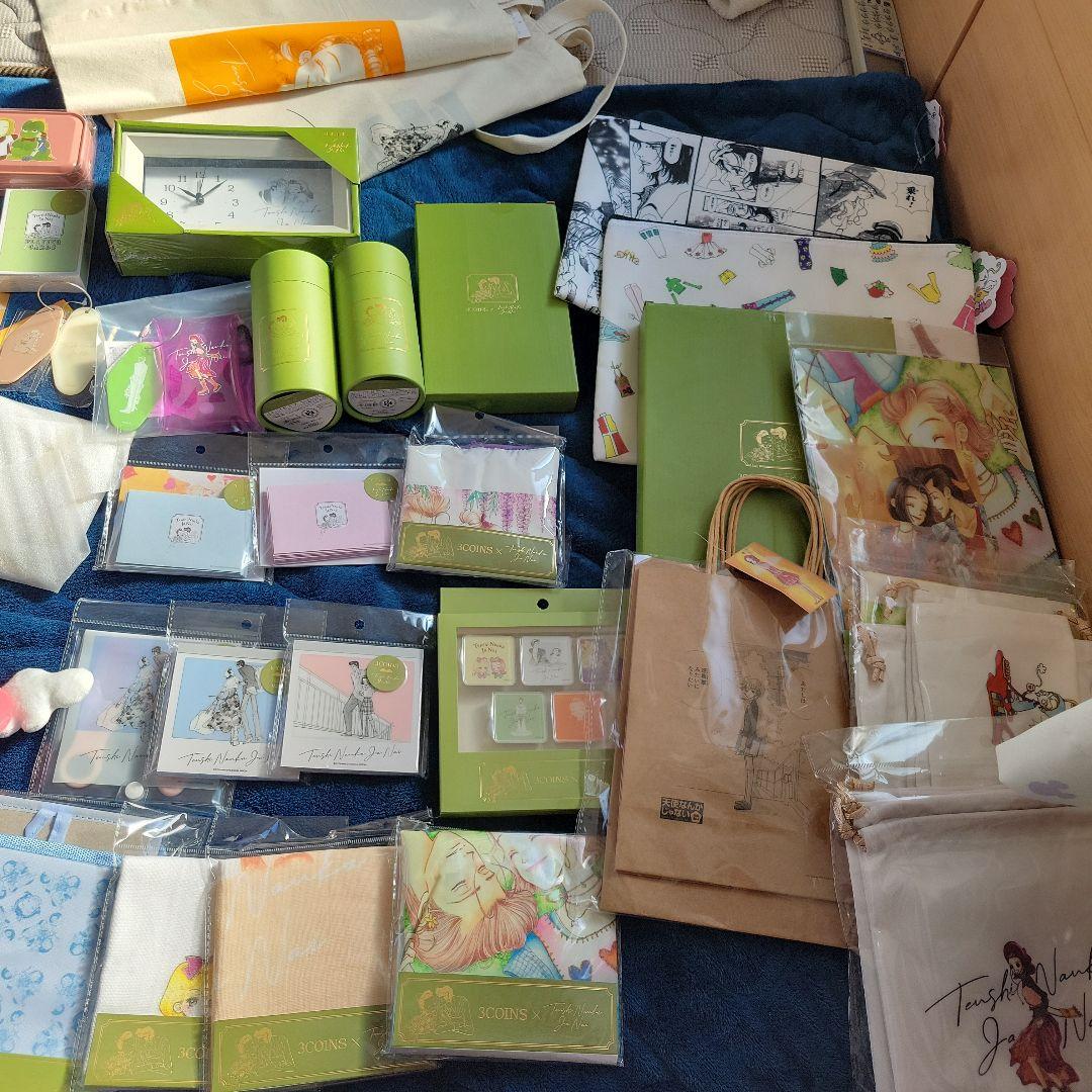 矢沢あい スリコ