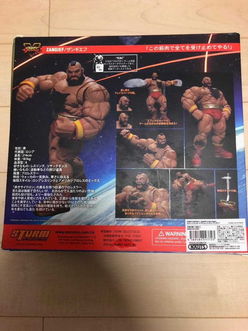 新品 ストームコレクティブルズ　ストリートファイターⅤ ザンギエフ