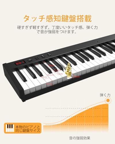【電子ピアノセット】OYAYO 88鍵盤 電子ピアノ スタンド付き 新品未開封