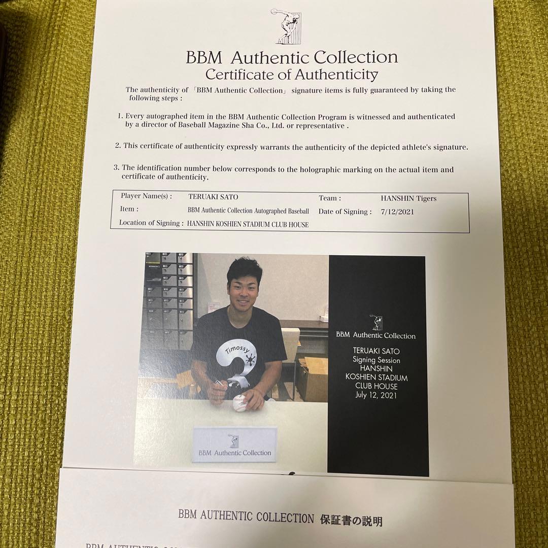 佐藤輝明　直筆サインボールと銀箔サインカード