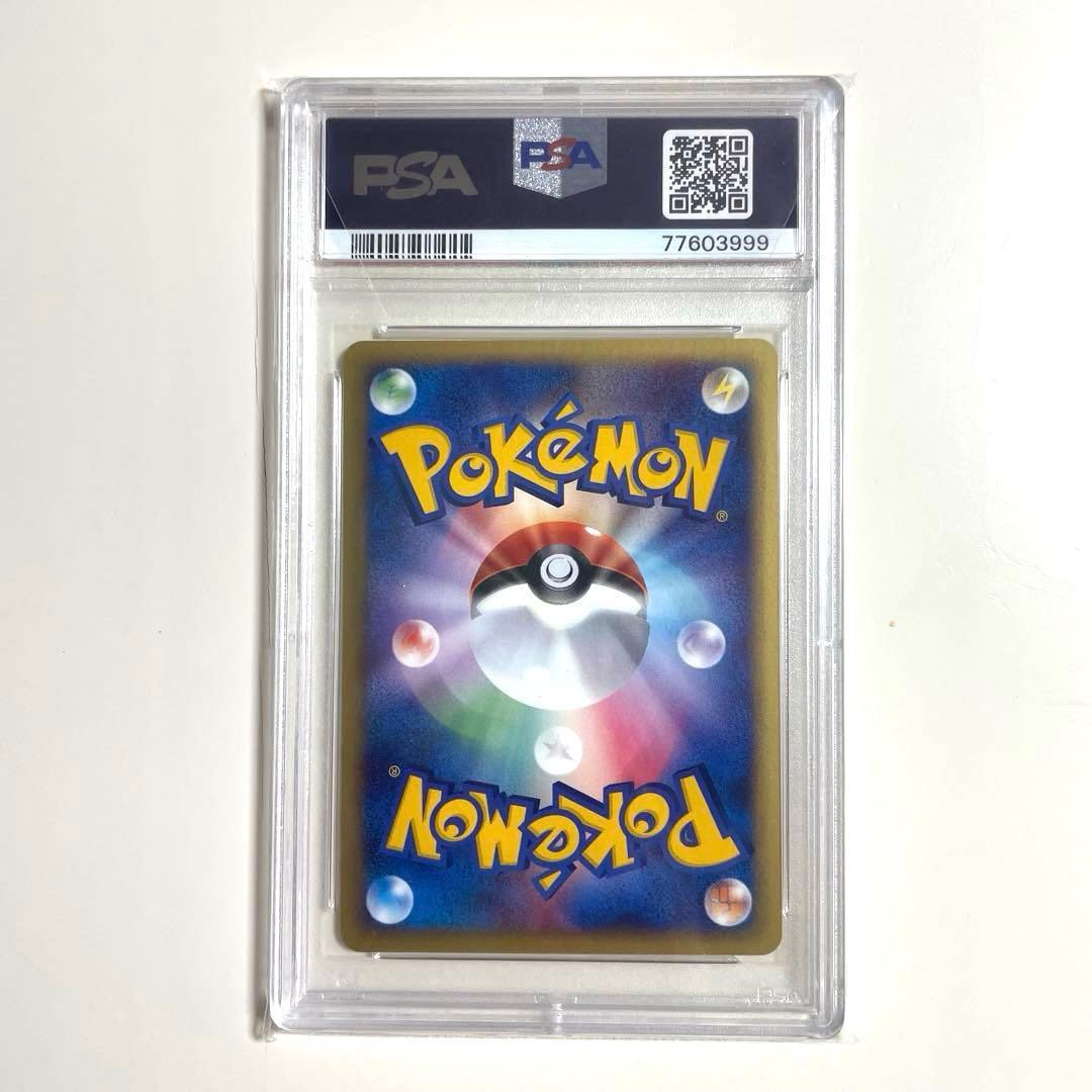 【PSA10】【渦巻ホロ】ポケモンカードe ヤドン マクドナルド プロモ