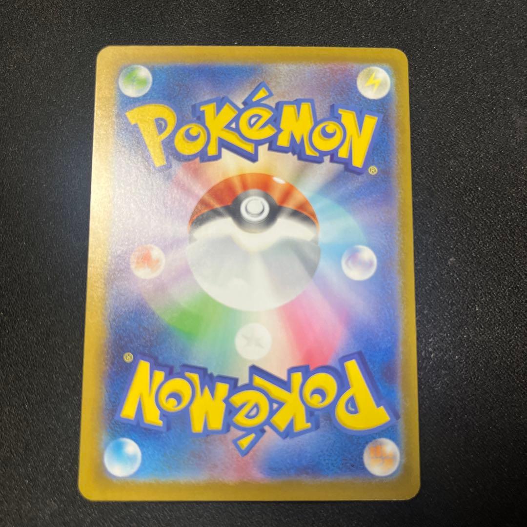 り*う様 ピカチュウ　スタートデッキ100 バトルコレクション　SAR