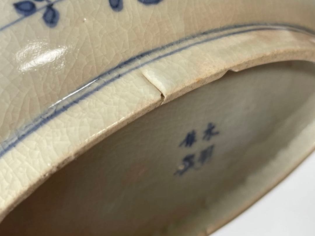 骨董　アンティーク　古伊万里　藍九谷　変形皿　染付　印刻　波に亀　向付