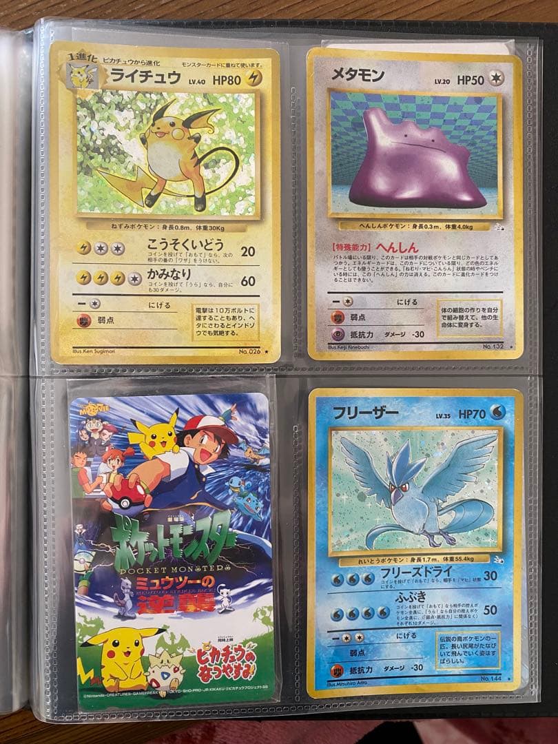 ポケモンカード旧裏31枚