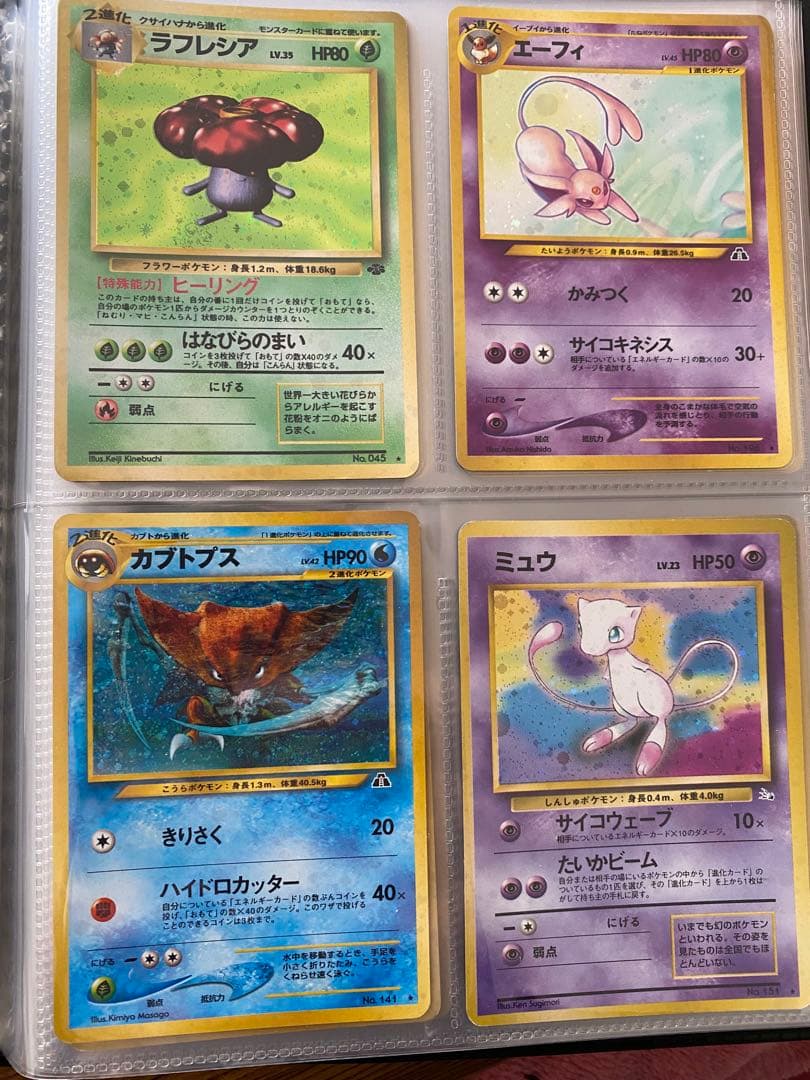 ポケモンカード旧裏31枚
