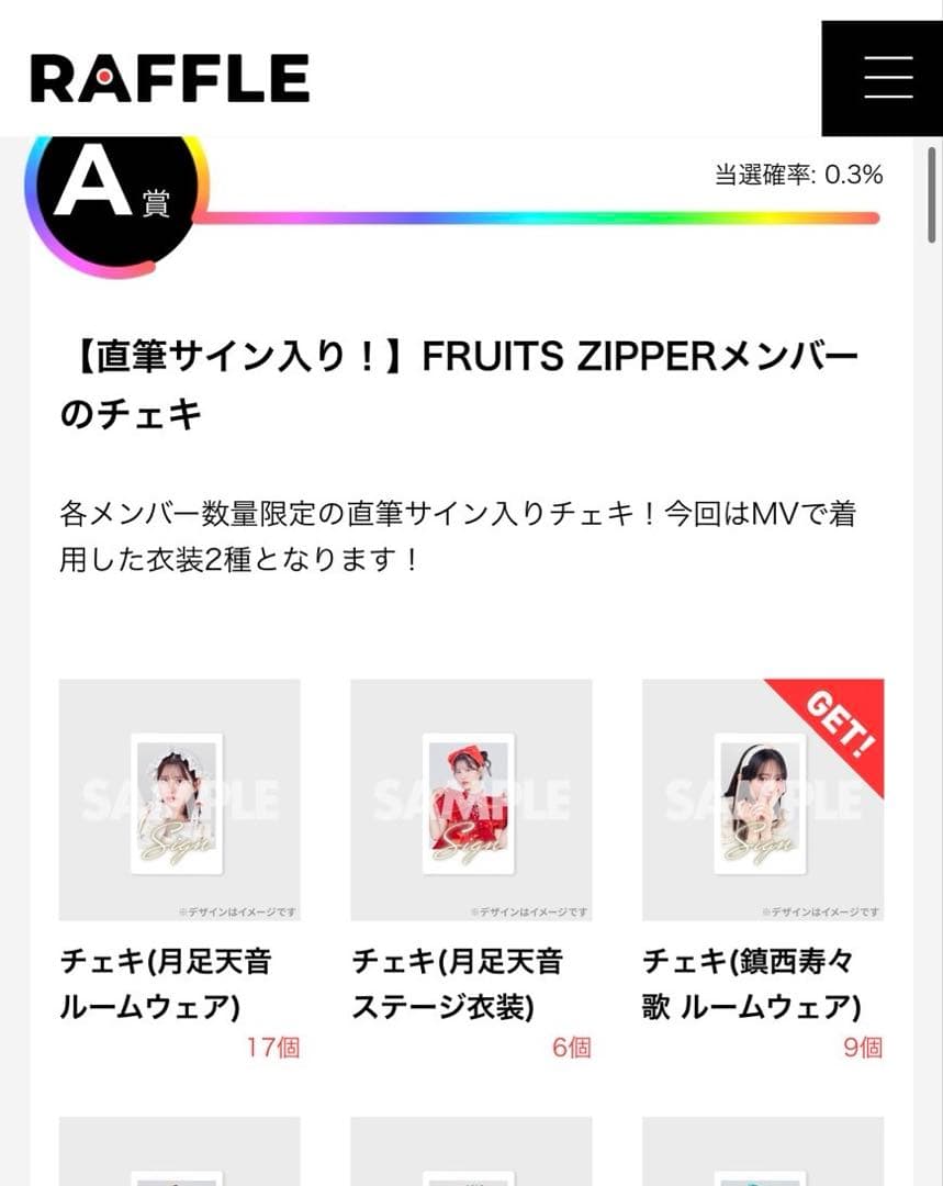 鎮西寿々歌 チェキ