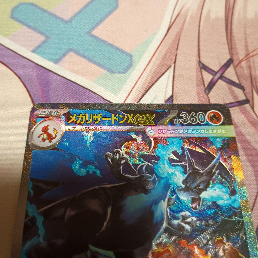 ポケモンカード リザードンEX SAR インフェルノx