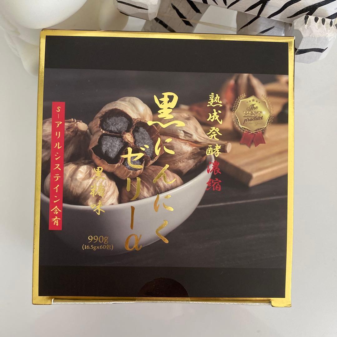 ❤︎ 【熟成発酵濃縮】　黒ニンニクゼリー　１箱　60包 （990g）
