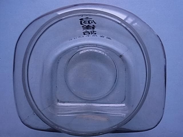 和ガラス　扇雀飴　地球瓶　ガラス瓶　飴瓶　駄菓子屋　菓子瓶　戦前　昭和レトロ