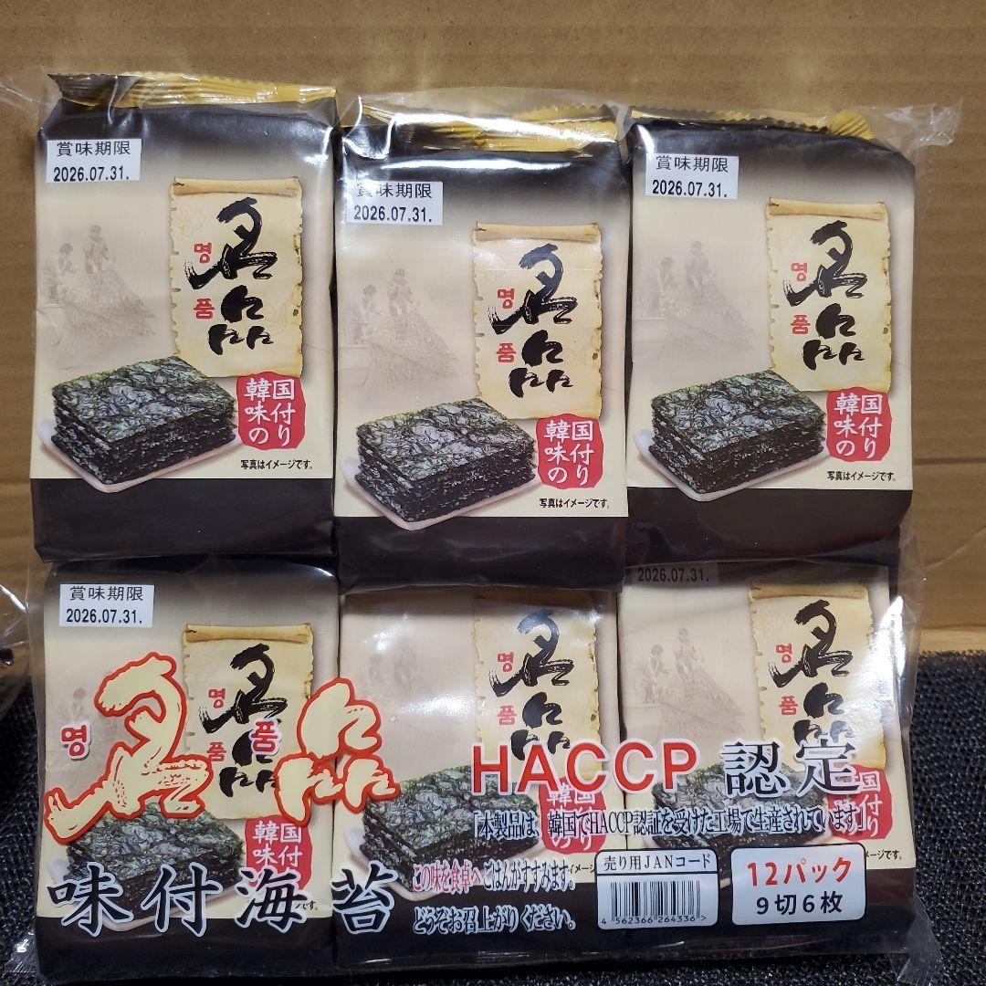 保存食おまとめセット！パックご飯、即席麺、韓国のり、お味噌汁に調味料付きセット！