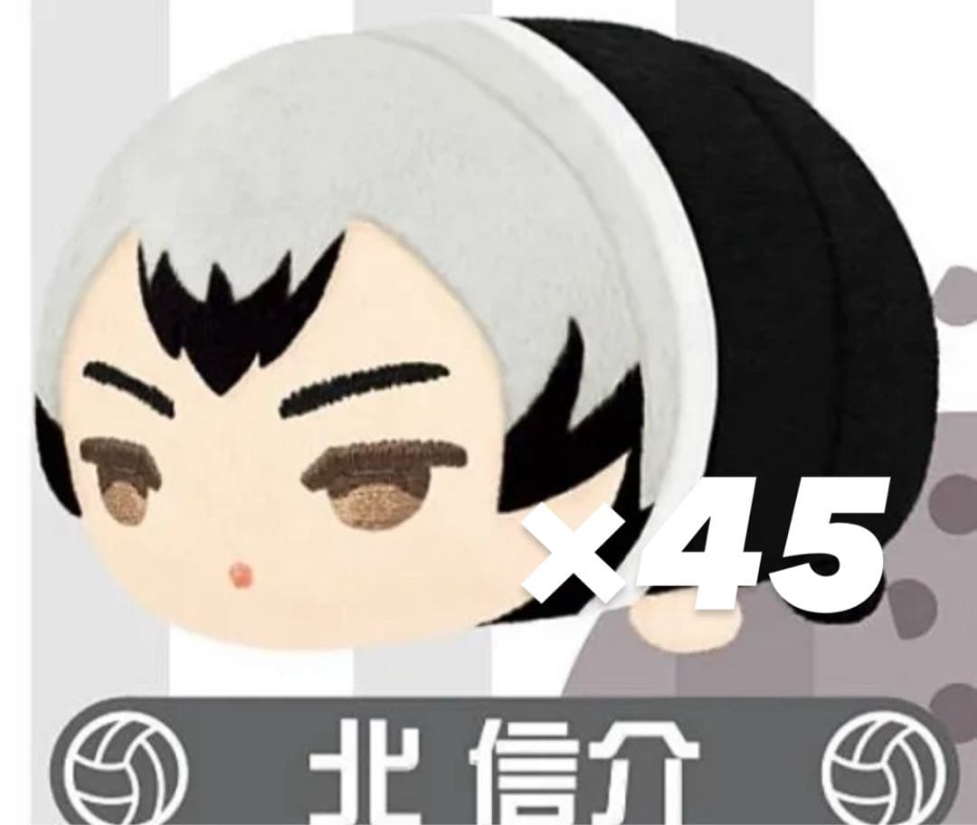 北信介 もちマスミニ