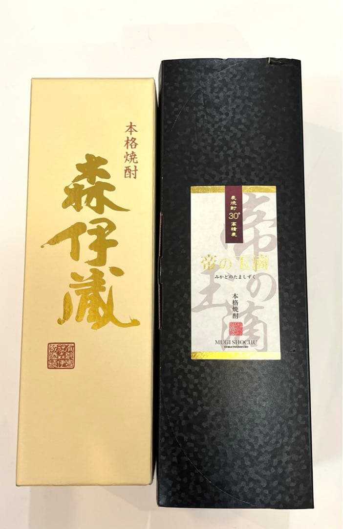 森伊蔵 かめ壺焼酎　　おまけで帝の玉滴　麦焼酎