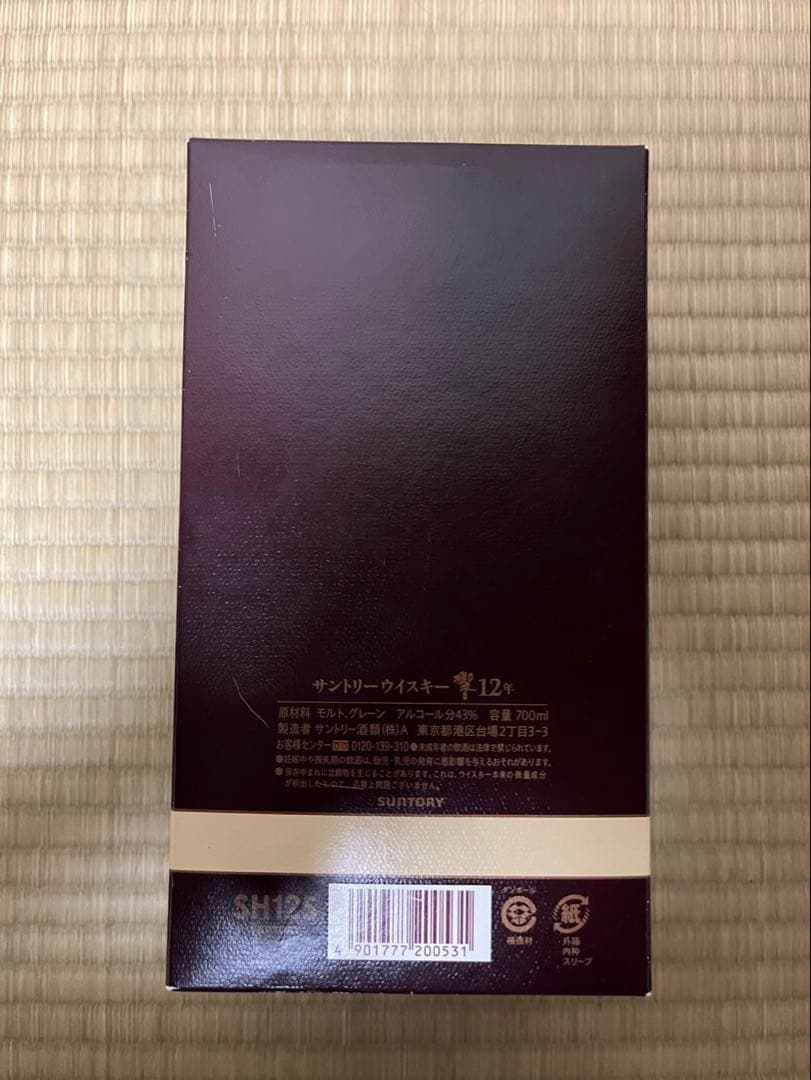 HIBIKI 12年 ブレンデッドウイスキー 700ml ※2日間限定