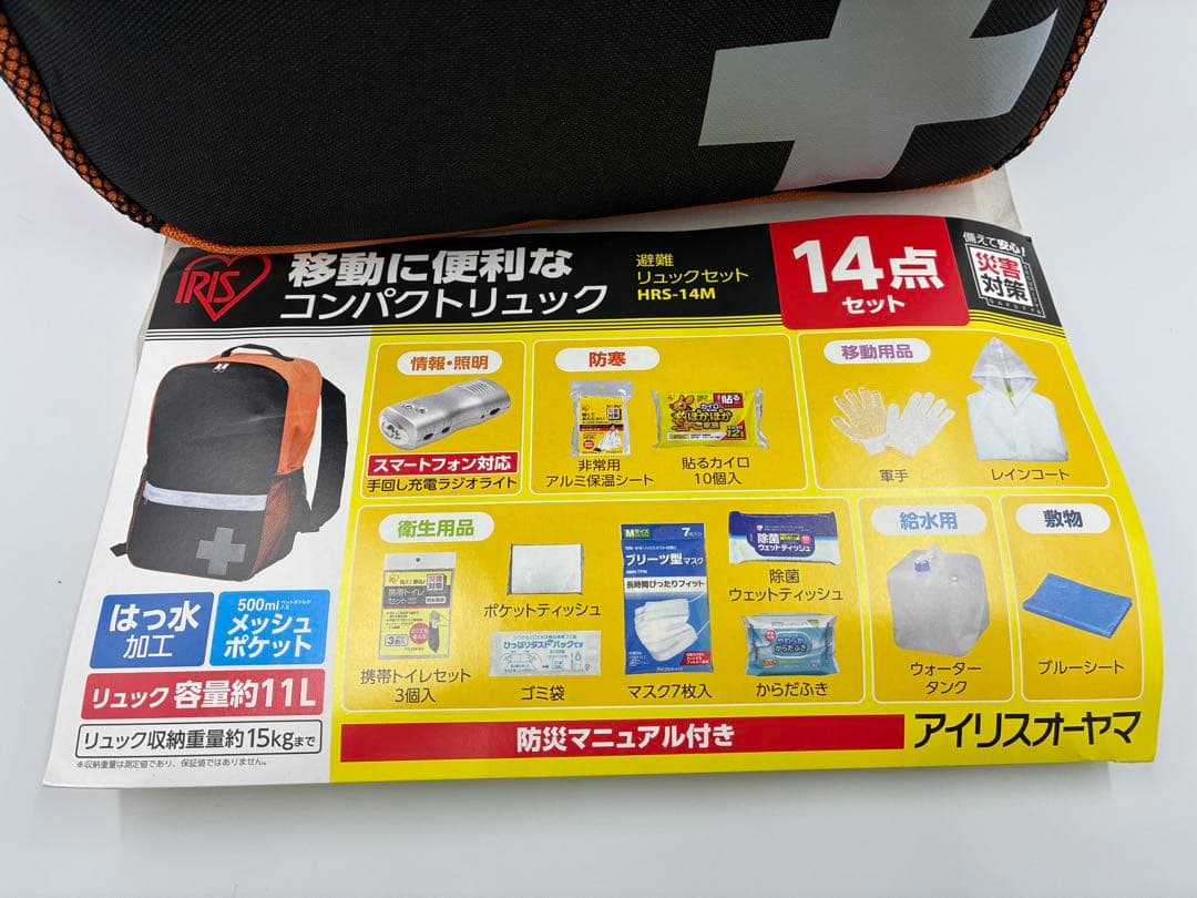 「防災リュック 」 「避難リュックセット 」4セットまとめ