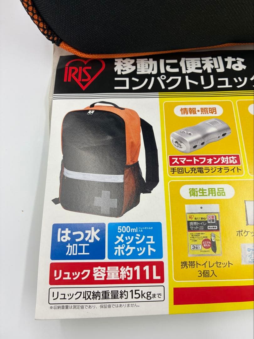 「防災リュック 」 「避難リュックセット 」4セットまとめ