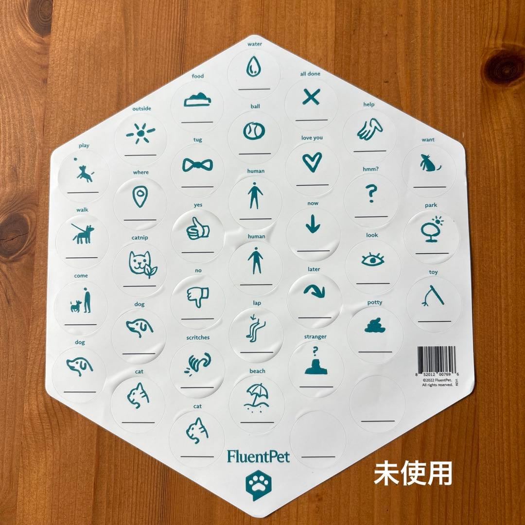 FluentPet フルーエントペット　ペット ボタン 会話 犬会話ボタン