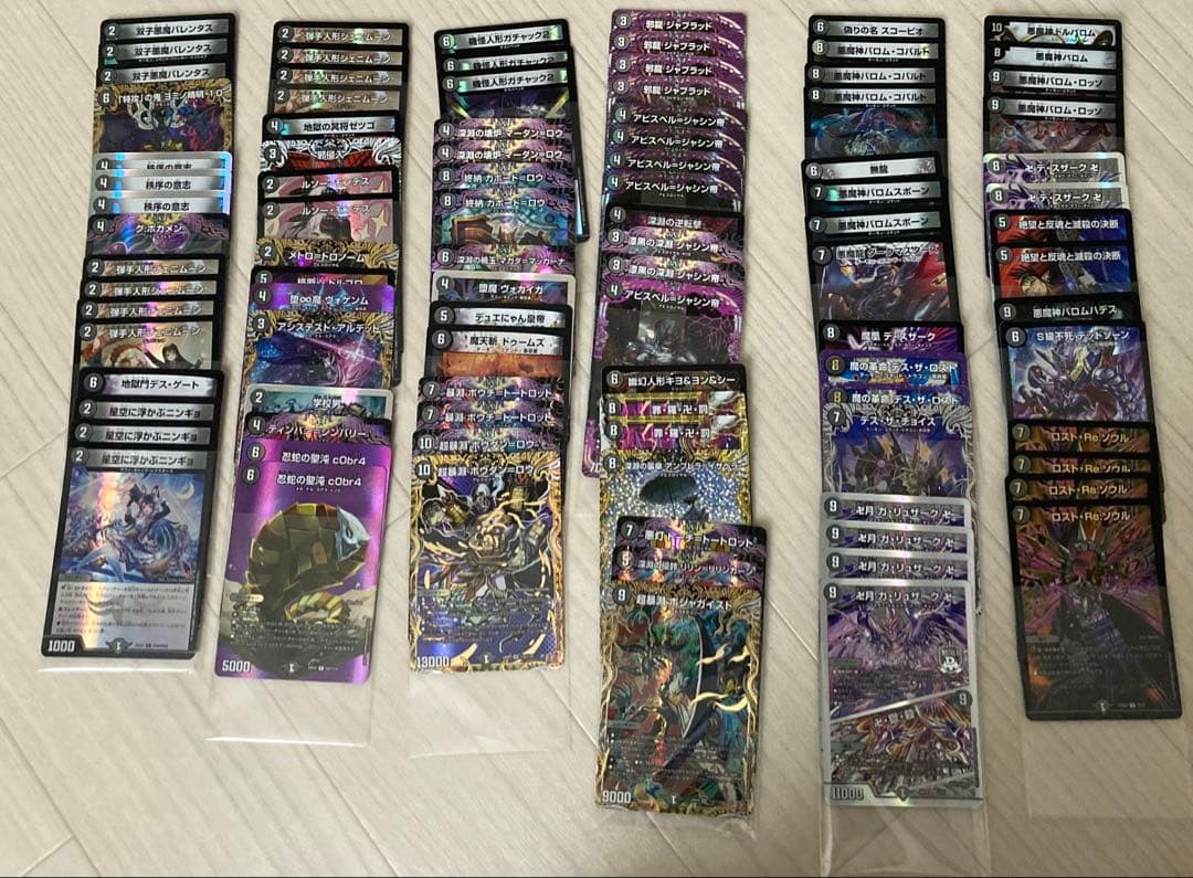 ひ*】様 デュエルマスターズ　引退品