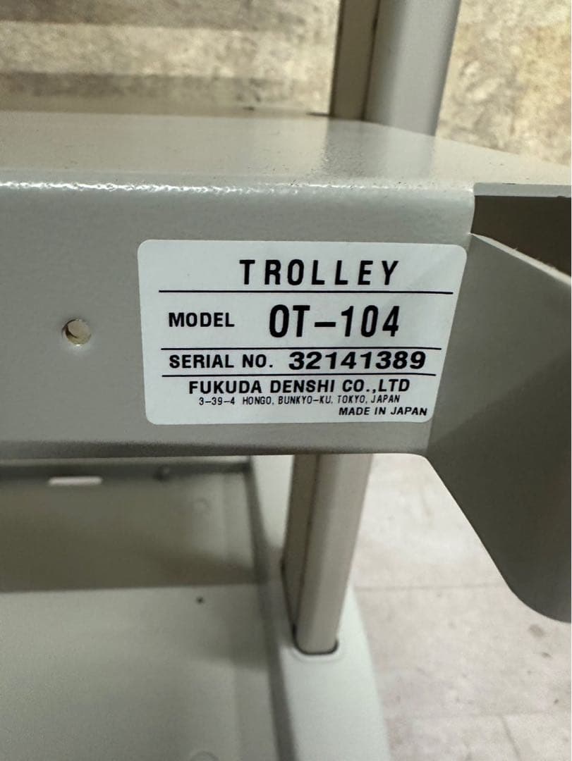 フクダ電子 OT-104 心電計用トロリー メディカルワゴン