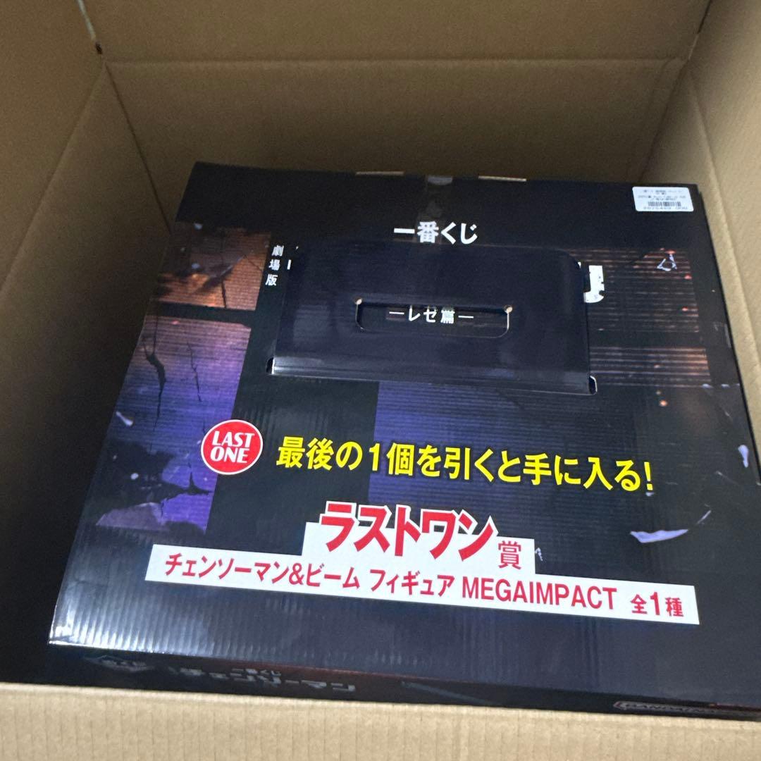 一番くじ チェンソーマン ラストワン チェンソーマン&ビーム