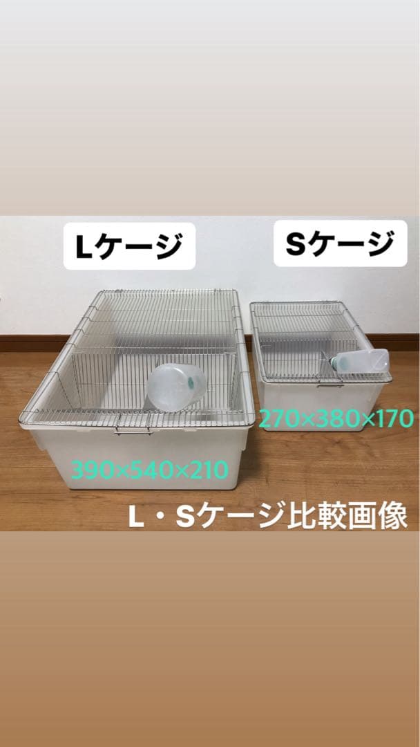 Lケージ マウス・ラット・ハムスター　飼育ケージ