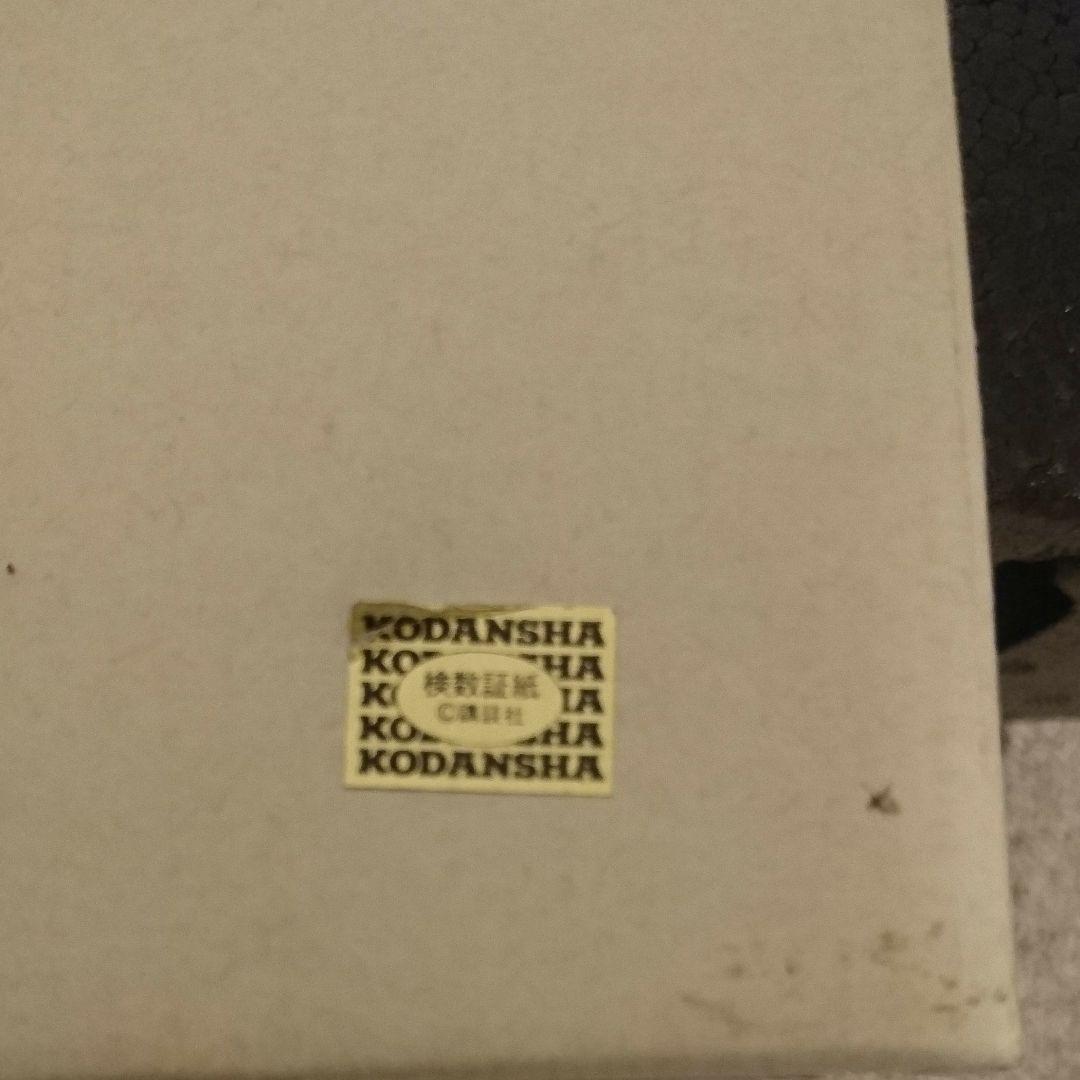 超レア　あしたのジョー　額装陶版アート