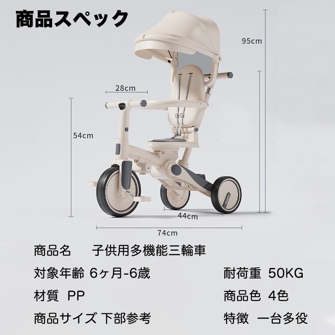 7in1 折りたたみ式三輪車 6ヶ月-6歳対応 ORANGE