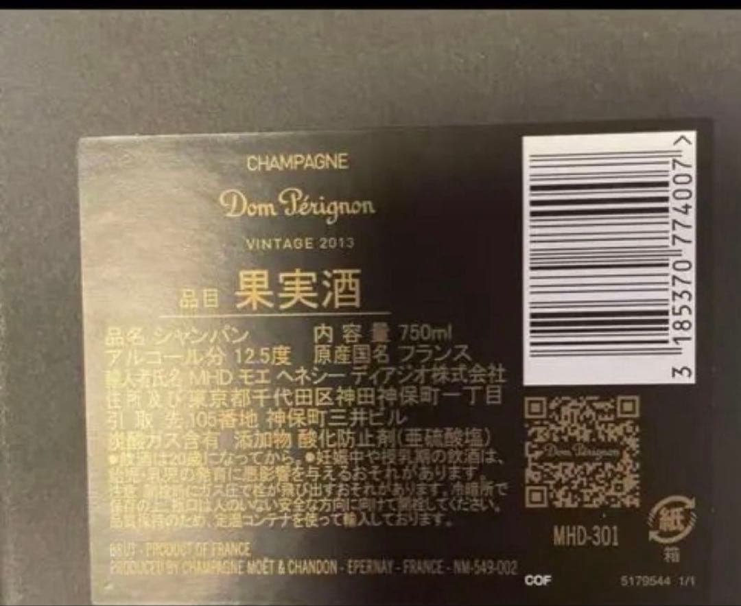 Dom Pérignon Vintage 2013 750ml