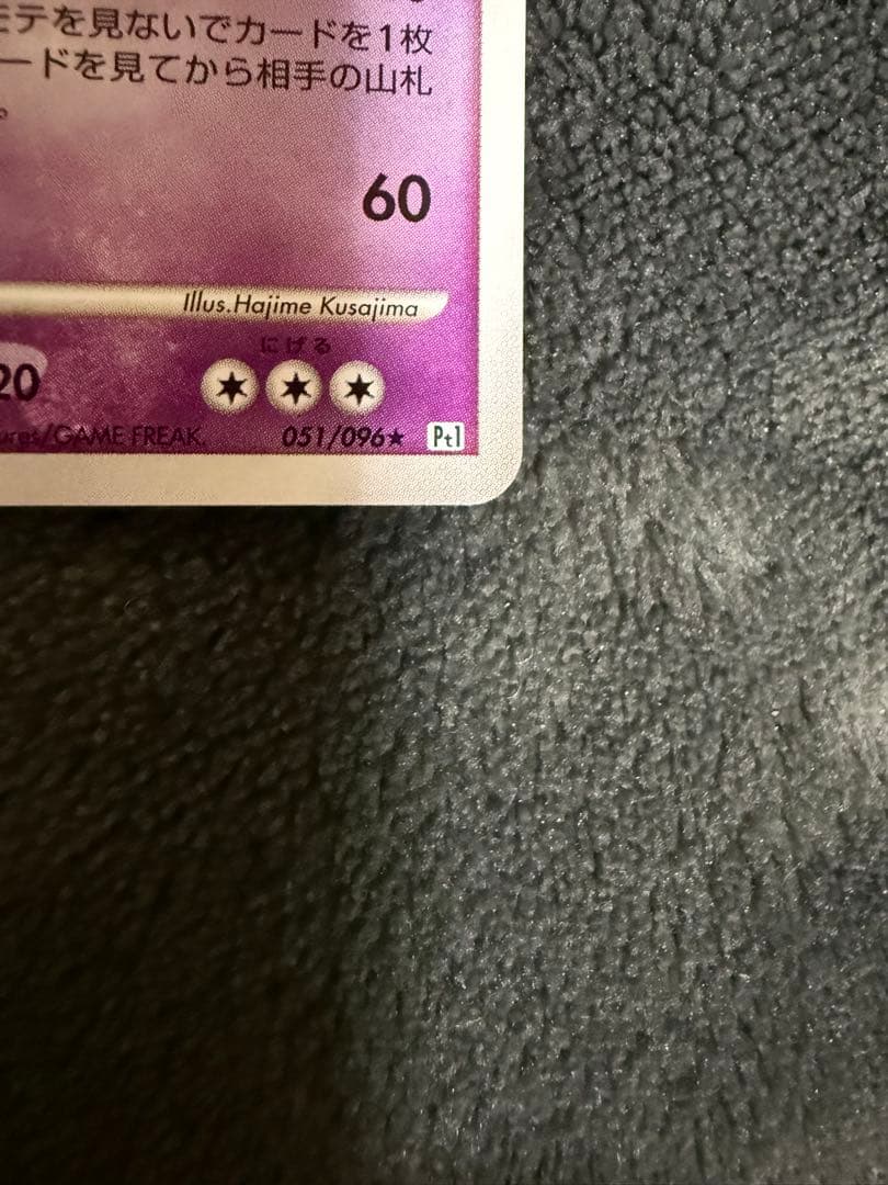 12/0463 ギラティナ LV.X 052/096