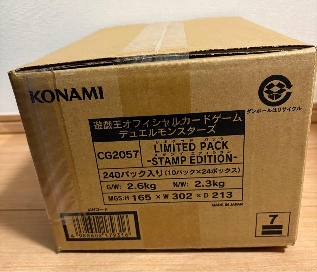 遊戯王　リミテッドパック スタンプエディション 未開封　カートン