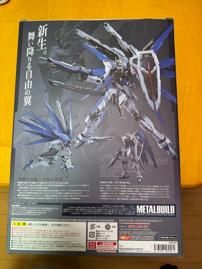 LBUILDメタルビルド フリーダムガンダム CONCEPT2新品未開封