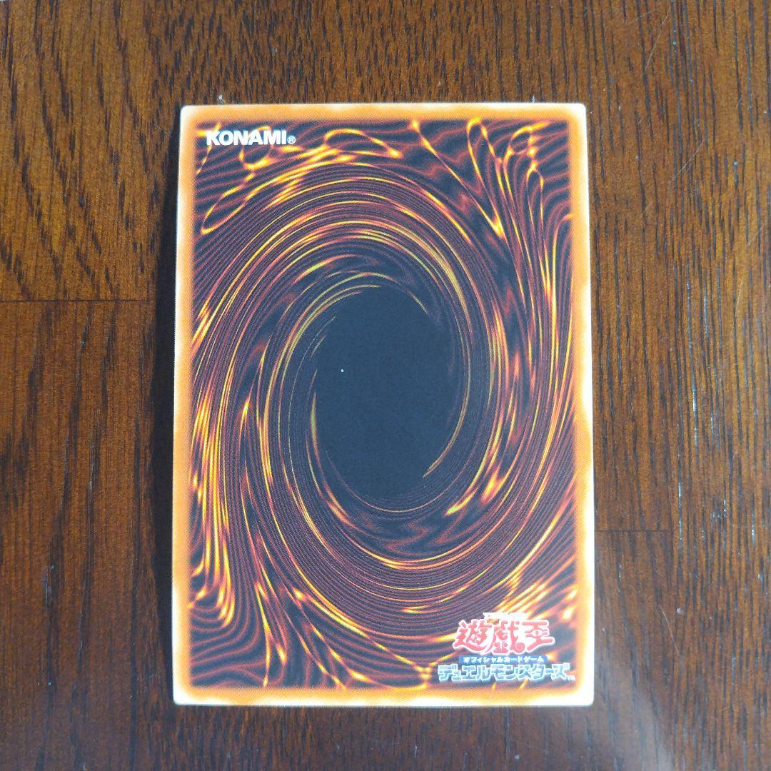 遊戯王 輝光竜セイファート　20th