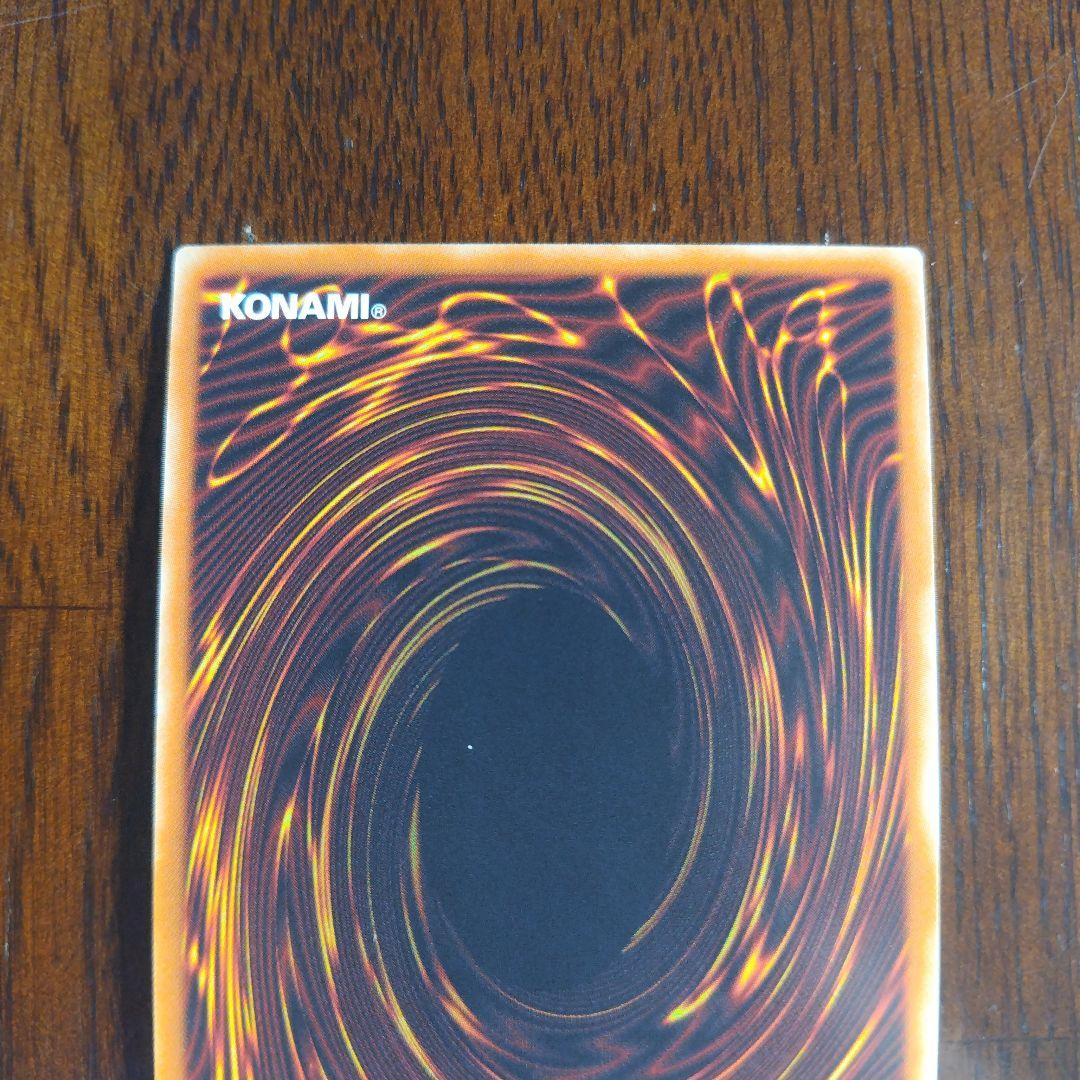 遊戯王 輝光竜セイファート　20th