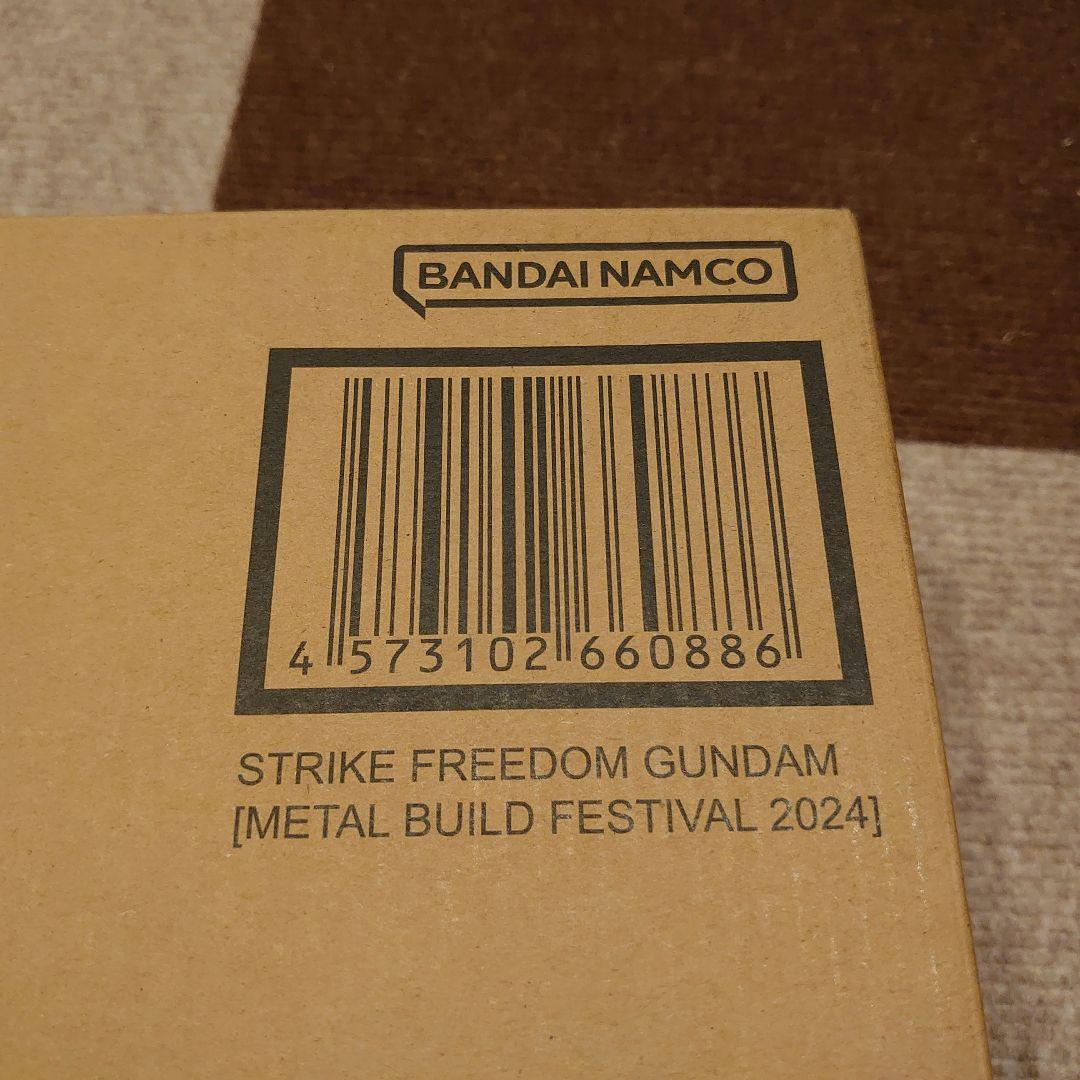 メタルビルド　ストライクフリーダムガンダム2024　光の翼セット