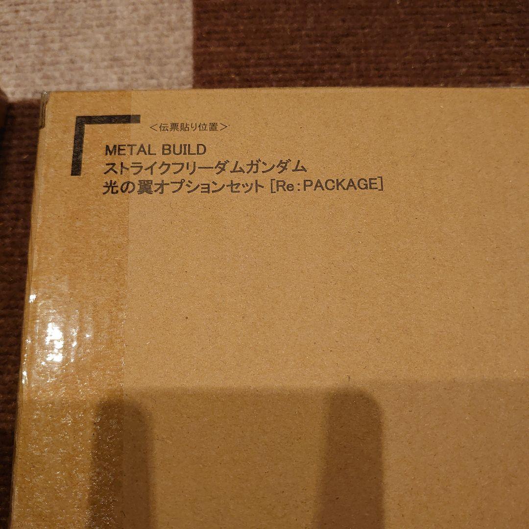メタルビルド　ストライクフリーダムガンダム2024　光の翼セット