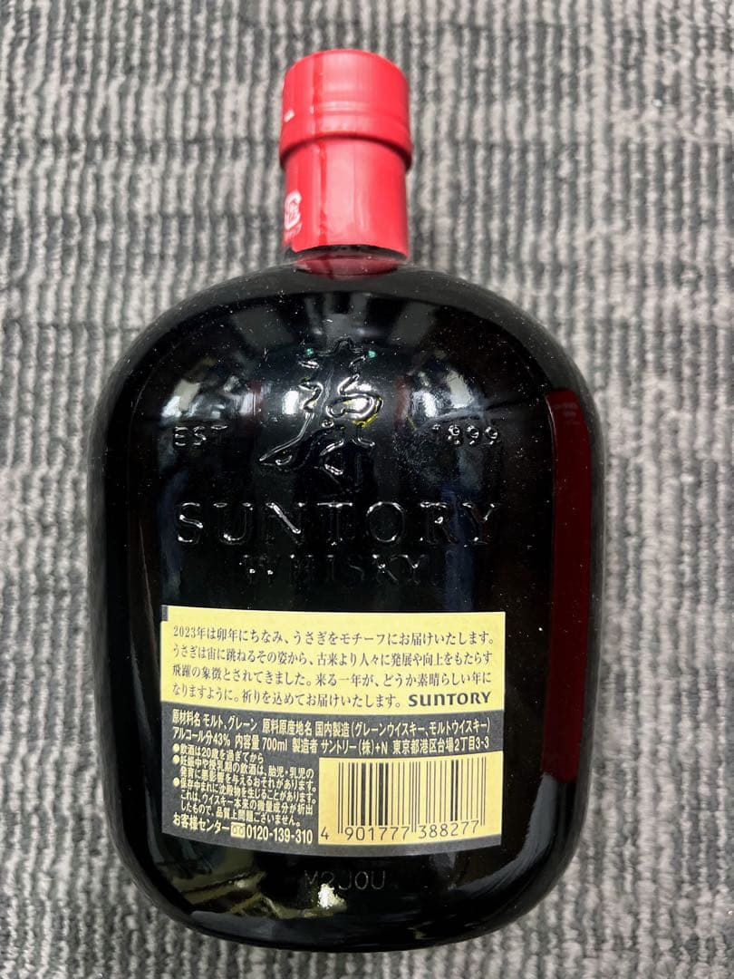 【未開封】サントリー ウィスキー オールド ローヤル 干支 古酒 限定 セット